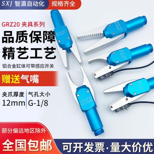 机械手配件气动夹子GRZ 20-16水口夹锯齿型Y型夹具迷你强力夹具