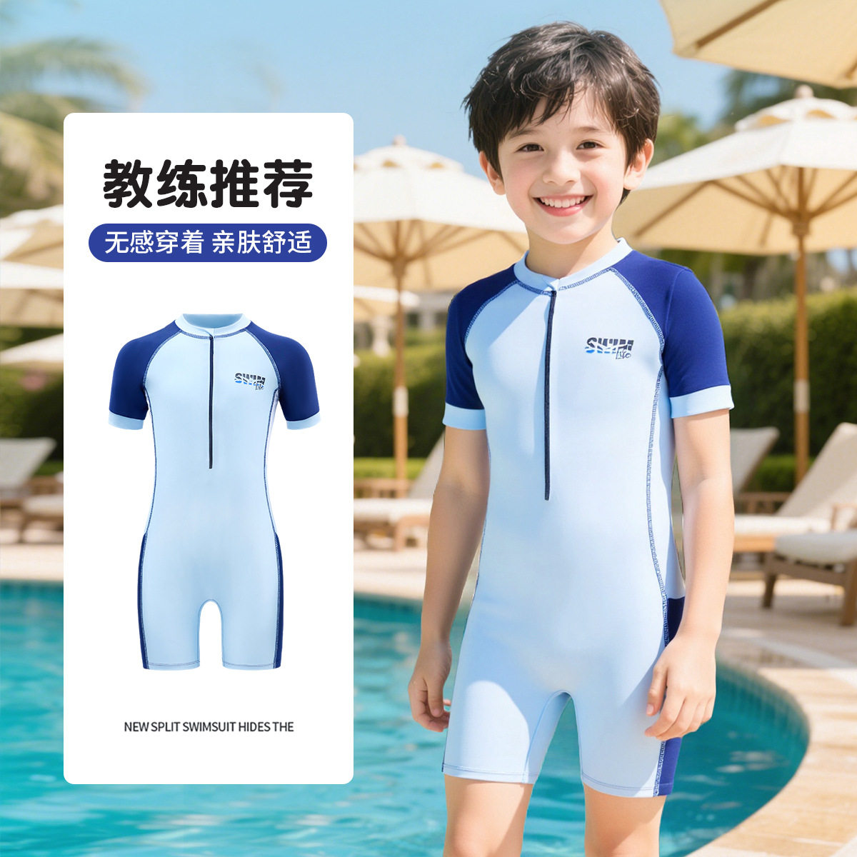 男童泳衣儿童中大童速干游泳衣