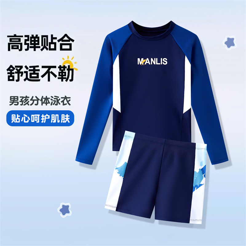 儿童游泳衣男童2025新款青少年初中生分体防晒专业速干长袖夏季
