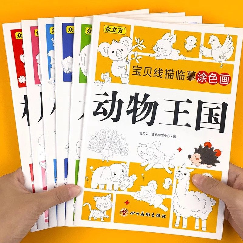 幼儿园线描临摹涂色本工程车画册卡通简笔画线稿绘画描线控笔训练,玩具/童车/益智/积木/模型,描红本/涂色本,淘宝优惠券,粉丝福利购,淘宝优惠卷