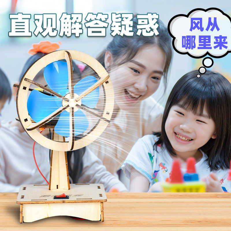 小学生益智手工科学启蒙科技小制作DIY摇头电风扇拼装模型小发明