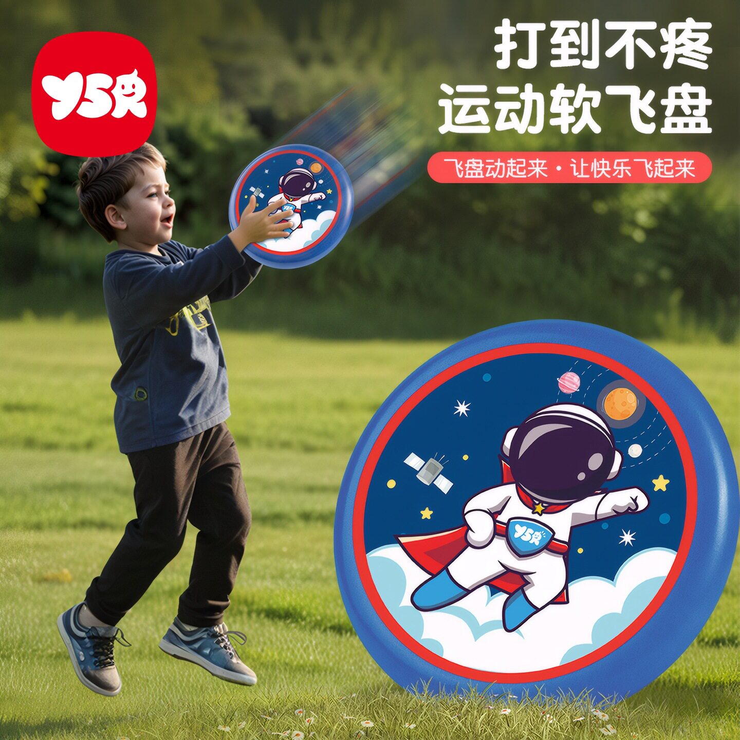 萌趣安全环保材质儿童幼儿园软质飞盘亲子互动游戏户外运动飞碟