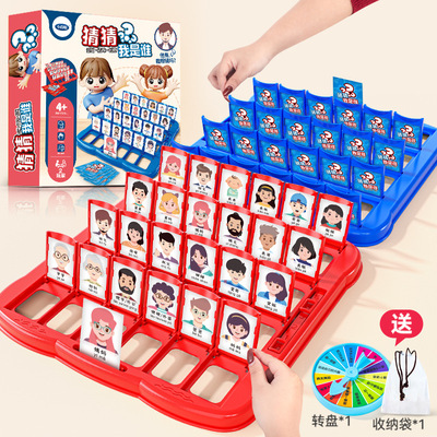 猜猜我是谁双人对战卡牌桌面游戏