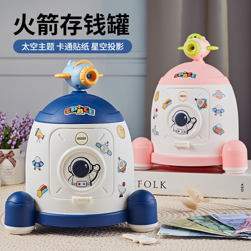 梦幻太空火箭存钱罐可存取带锁