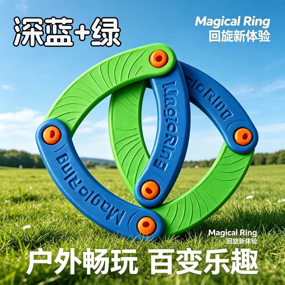 儿童折叠发声柔软回旋飞盘不伤脸图片