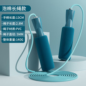 防滑吸汗自由调节跳绳减肥健身专用比赛运动学生中考儿童体育用品