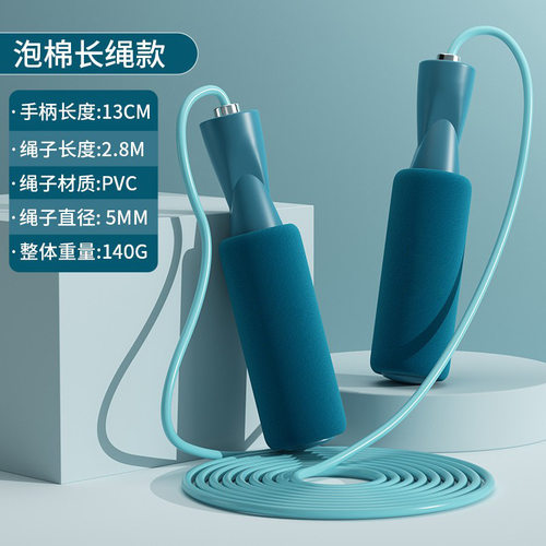 比赛中考自由调节运动减肥跳绳