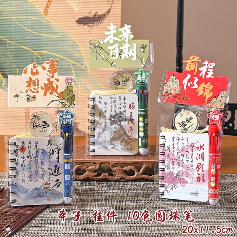 小学生开学礼物古风文具套装礼盒