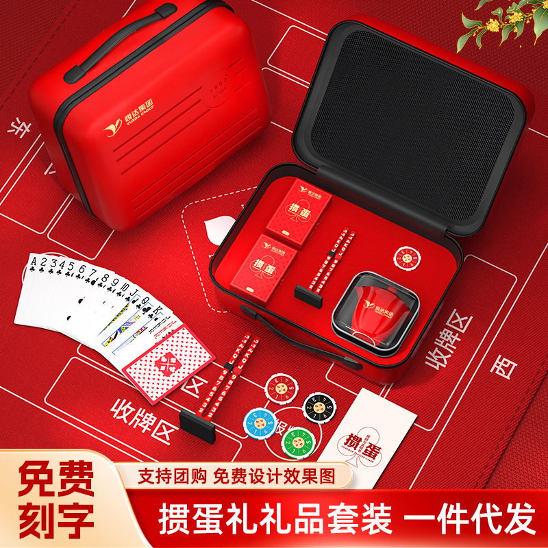 创意掼蛋扑克礼盒套装团建活动伴手礼送领导客户公司商务礼品定制