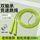 双轴承竞速不打结不缠绕竞速跳绳一跳就顺小学生考试专用提速跳绳