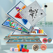 多功能棋类五子棋跳棋斗兽棋象棋飞行棋儿童益智中小学生互动玩具