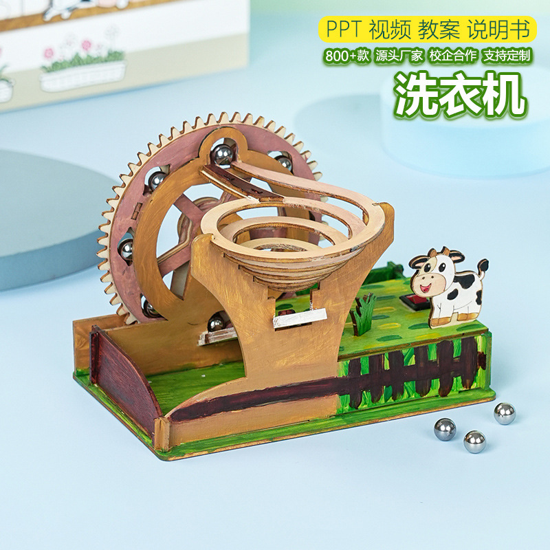 电动滚珠滑梯儿童科技制作小发明