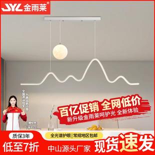 金雨莱饭厅餐厅吊灯新款创意一字长条灯餐桌灯具高级感吧台吊灯