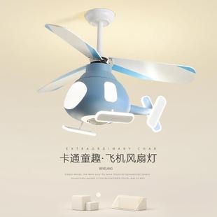 全光谱男女孩卧室公主房间 儿童房卡通飞机护眼吸顶吊扇灯2023新款