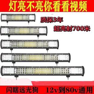 灯越野车顶灯 汽车长条灯led射灯中网超亮强光货车12伏24v爆闪改装