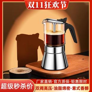 意大利不锈钢双阀摩卡壶家用小型煮咖啡 壶意式 浓缩手冲咖啡套装