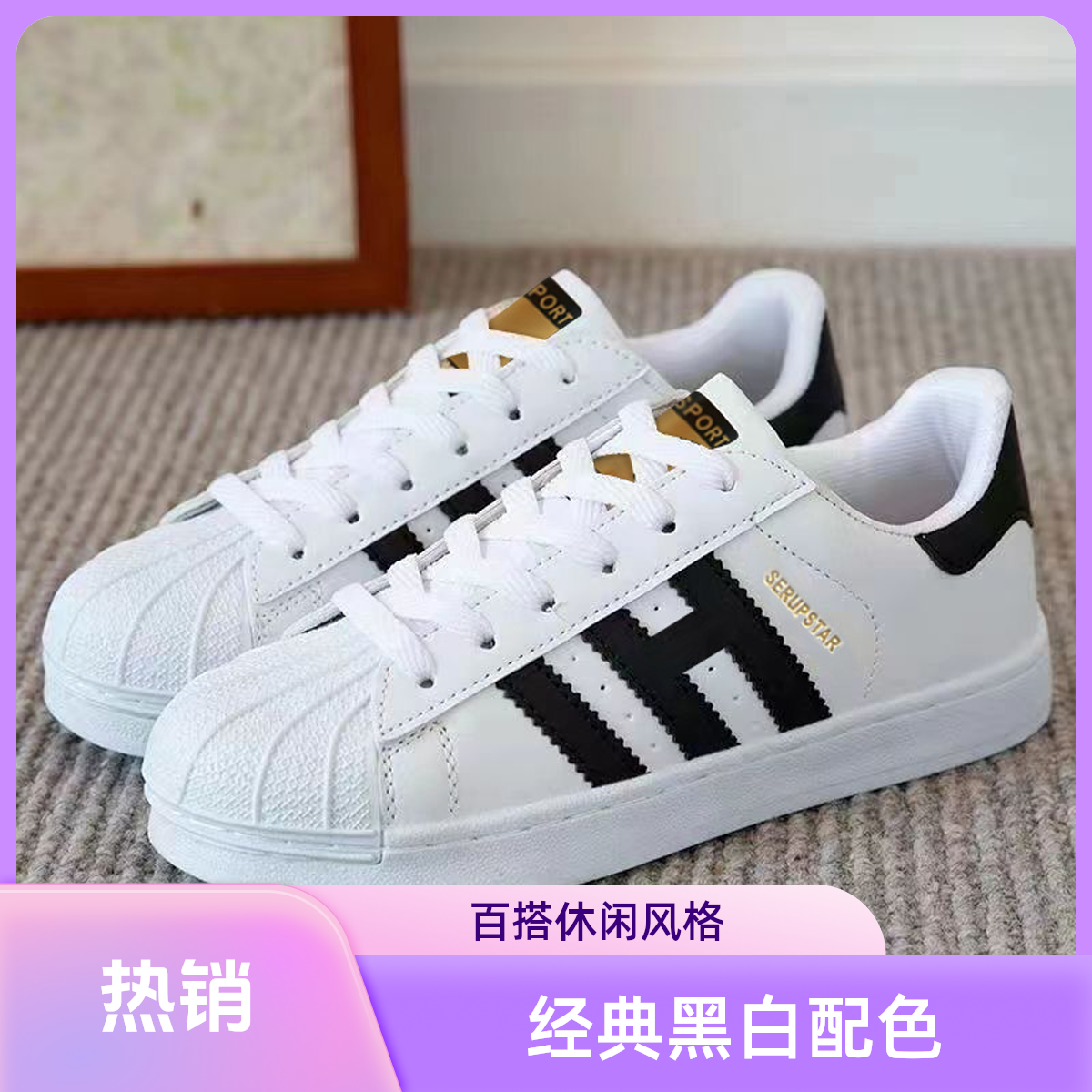 2025秋季新款贝壳头小白鞋男女同款休闲板鞋学生时尚百搭潮流男鞋,流行男鞋,休闲板鞋,淘宝优惠券,粉丝福利购,淘宝优惠卷