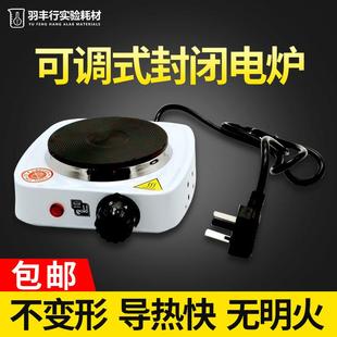 实验室电炉500W封闭万用电炉子1000W可调式电炉家用调温电热炉
