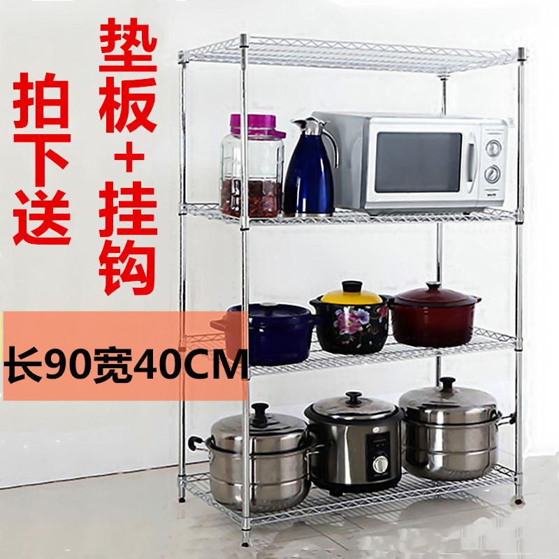长90宽40厨房置物架不锈钢色微波炉烤箱架客厅阳台储物架多层锅架