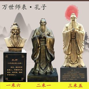 玻璃钢孔子铸铜雕塑仿铜老子雕像订制做纯铜人物馈赠母校装饰摆件