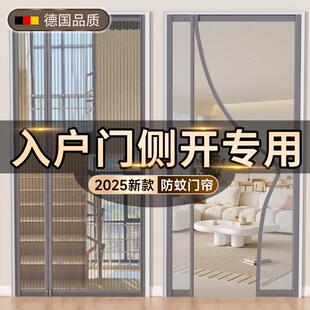 纱防蚊门帘强力磁吸条2025新款金刚网入户门隔断免打孔夏天魔术贴