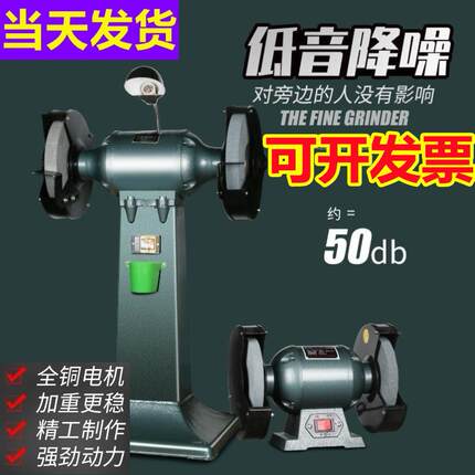 磨刀机重型工业级台式砂轮机家用小型抛光机电动沙轮磨刀器打磨机