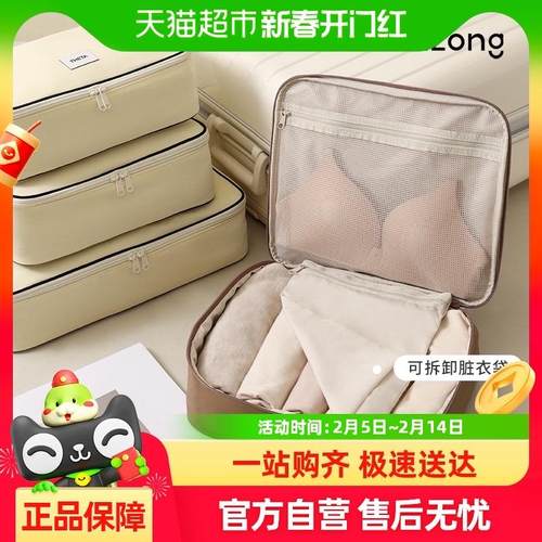 天纵行李收纳袋便携行李箱收纳包出差旅行整理袋旅游内衣包脏衣袋