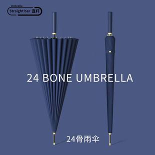 商务长柄伞加固抗风大号直杆伞家用结实耐用 德国高端24骨雨伞男士