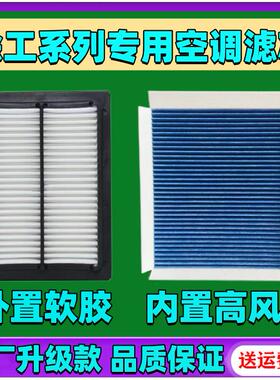 适配挖掘机徐工135D/150D/200/210D/215D/240/270/370D空调滤芯格