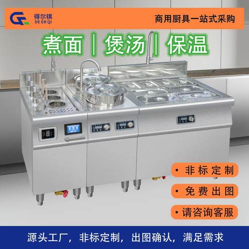 电磁六眼自动升降煮面炉电热自动升降煮面机商用三眼煮面炉可定制