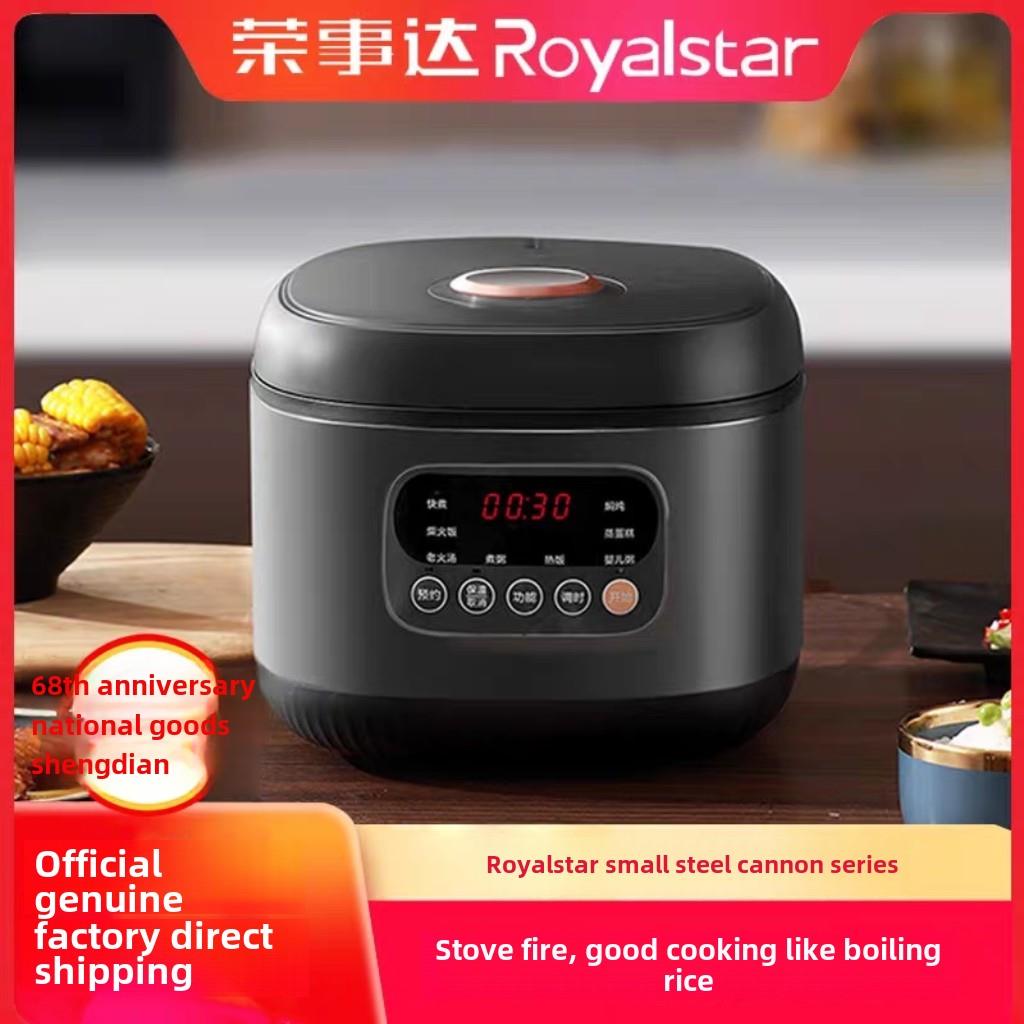 皇家之星老式小型电饭煲2-3人至4人5-6L多功能蒸电饭煲家用官方正