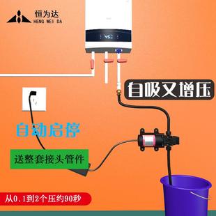 通用壁挂炉增压水泵挂壁炉上水自吸泵燃气炉补水加压水桶抽水泵