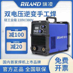 瑞凌电焊机250DE小型家用 420DS纯铜工业级带数显焊接机 220v380v