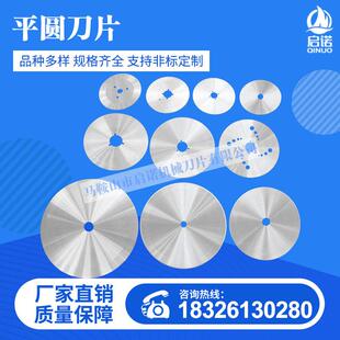 圆形刀片高速钢钨钢圆刀硬质合金圆刀分切机分条机圆刀片平圆刀片
