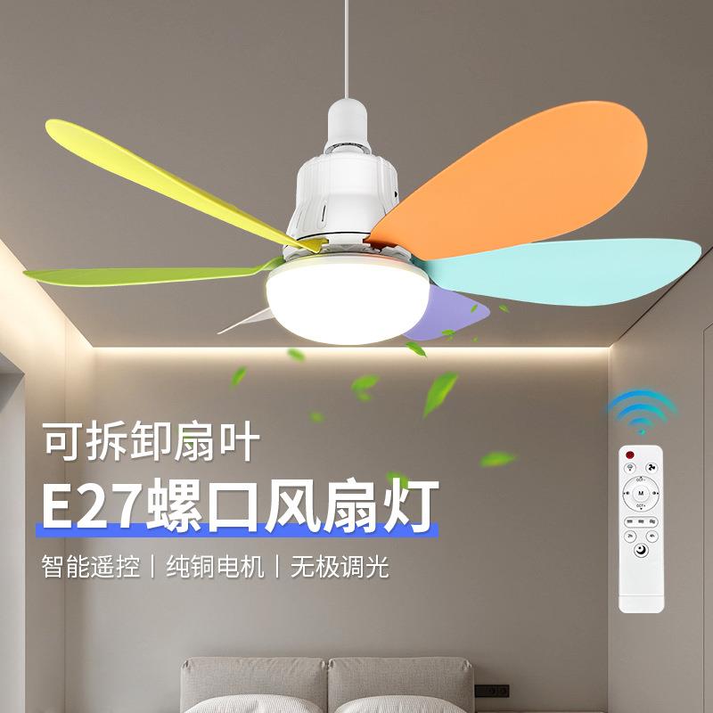 E27螺口遥控LED小型吸顶吊扇灯静音强风无极调光调速可拆卸风扇灯
