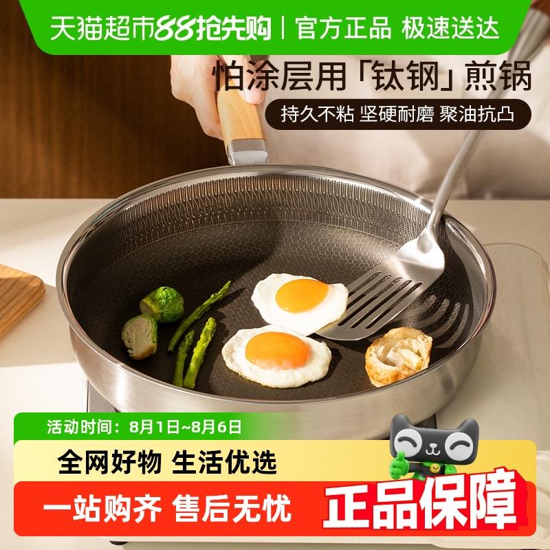 SOWE素味钛不锈钢平底锅炒菜不沾锅家用牛排电磁炉瓦斯炉铁煎锅