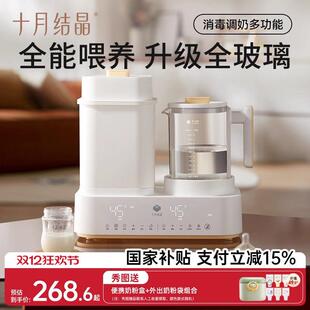 十月结晶灵瓦奶瓶消毒柜带烘干全玻璃恒温壶婴儿专用温调奶一体机