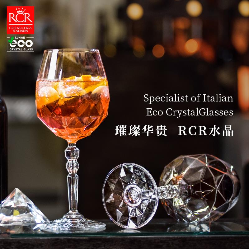 RCR意大利进口高脚杯勃艮第红酒杯套装家用葡萄酒杯水晶玻璃轻奢