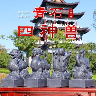 石雕青石四大神兽四方兽一套青龙白虎朱雀玄武天然石头四神兽摆件