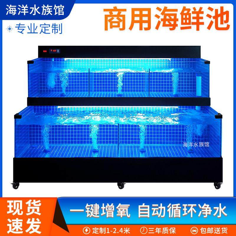 饭店海鲜鱼缸海鲜池商用一体移动海鲜缸超市水产鱼池海鲜贝类虾池,宠物/宠物食品及用品,海鲜缸/大型异形缸,淘宝优惠券,粉丝福利购,淘宝优惠卷