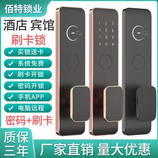 通通锁酒店门锁门禁读卡机宾馆磁卡感应锁智能IC电子锁公寓密码蓝