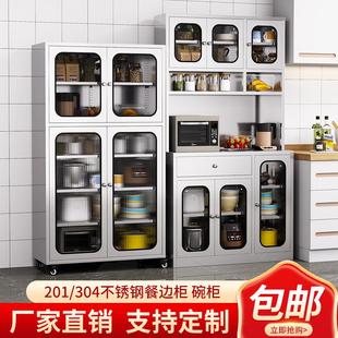 不锈钢餐边柜餐厅多层网门碗柜厨房收纳柜家用多功能储物柜带玻璃
