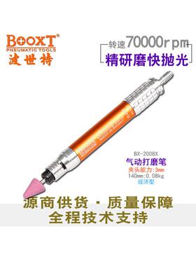 台湾boot廉价风磨机气动雕刻笔磨机去毛刺高速70000到Bx-2008X