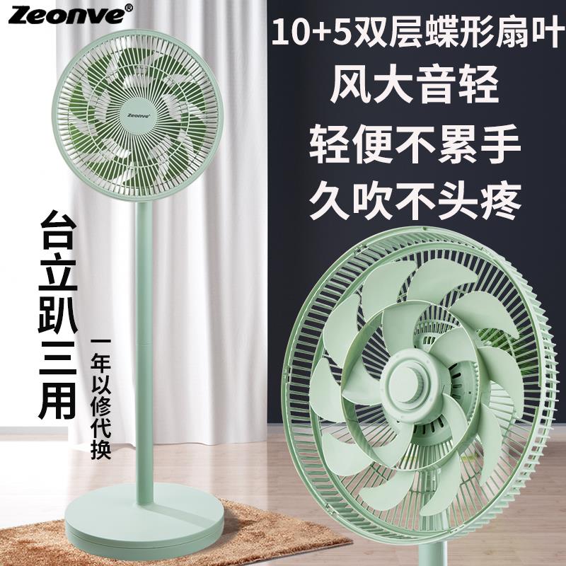 中格风扇家用双层叶大风力摇头静音落地扇办公室台立式电风扇遥控