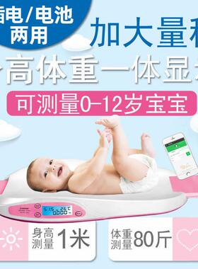 婴儿体重计家用宝宝秤电子秤身高秤新生儿婴儿称健康秤宝宝称精准