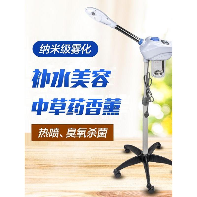 草药双管冷热喷雾机美容院家用蒸脸器美容仪面部补水加湿器热水杯