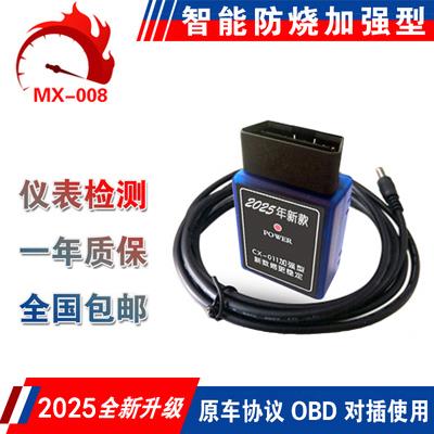 20-24款新别克GL8商务公务舱652T 653 陆尊ES 调表器走表器跑表仪