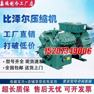 10P 15P 原装 30P 20P 40匹北京比泽尔半封闭冷库压缩机