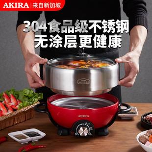 不锈钢电煮锅电锅蒸煮一体爱家乐电火锅 火锅电锅多功能家用分体式