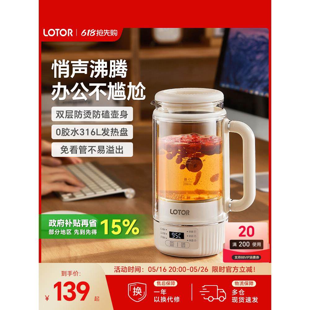 徕多养生壶煮茶壶办公室小型炖煮一体杯便携mini一人单迷你烧水壶